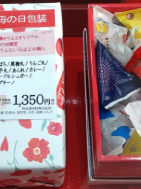 麻布かりんと