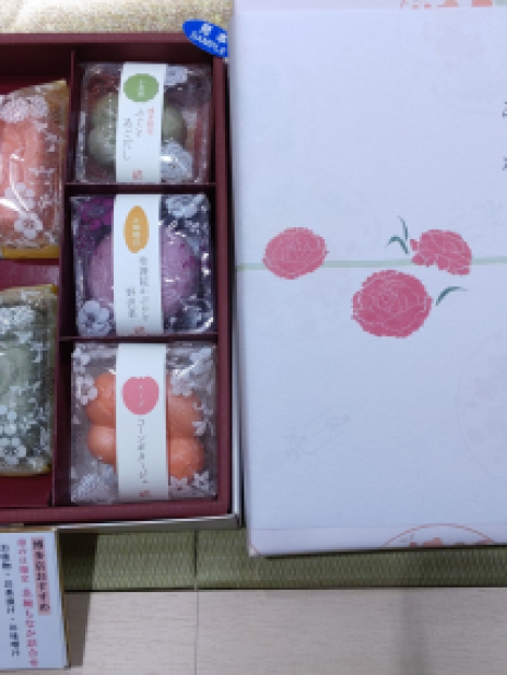 花一会