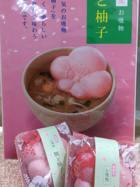 花一会