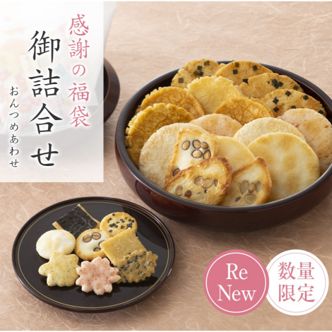 菓子　小倉山荘
