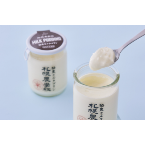 札幌農学校・酪農ミルクプリン