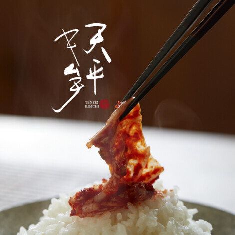 その他即売【天平キムチ】キムチ（各種）