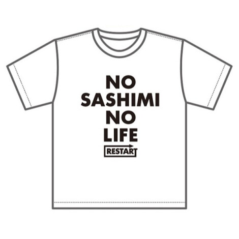 ゴリパラ見聞録Tシャツ  〈リスタート NO SASHIMI NO LIFE　白〉  （サイズ：S・M・L・XL・XXL）