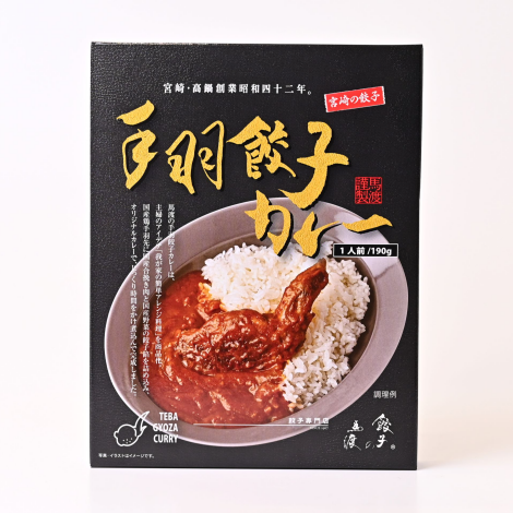  餃子の馬渡・手羽餃子カレー