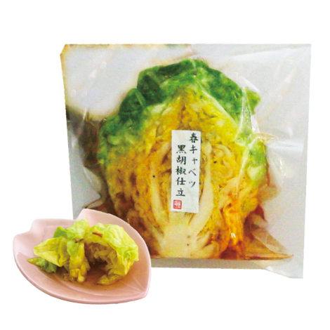 ㉝土井志ば漬本舗（花見）