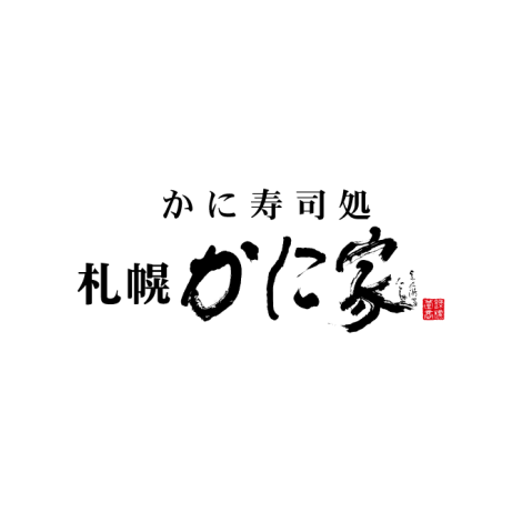 惣菜　かに家