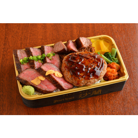 ㊵1975弁当　やきにくれすとらん　Bari bari 沙蘭　道産牛ステーキと黒毛和牛ハンバーグ弁当
