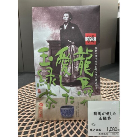 前田園　玉緑茶
