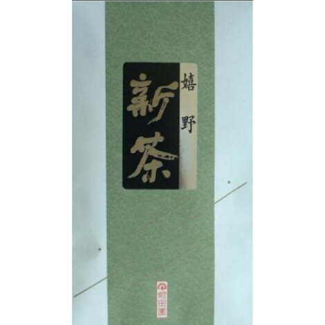前田園