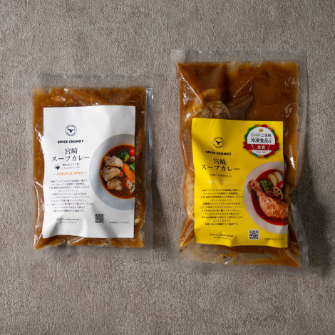  宮崎スープカレー専門店 SPICE CHUNKY・宮崎スープカレー食べ比べセット
