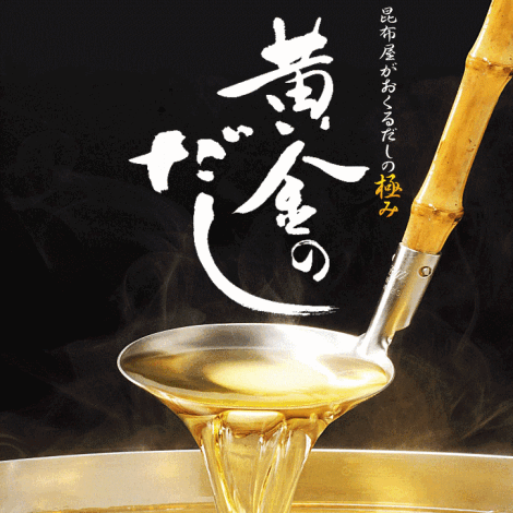 49【福井】北前船のカワモト