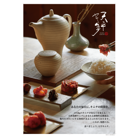 その他【天平キムチ】キムチ各種
