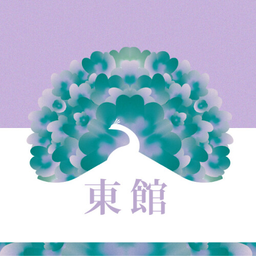 冬の天神　孔雀祭【東館】