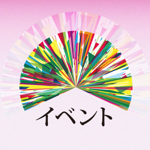 孔雀祭【イベント】