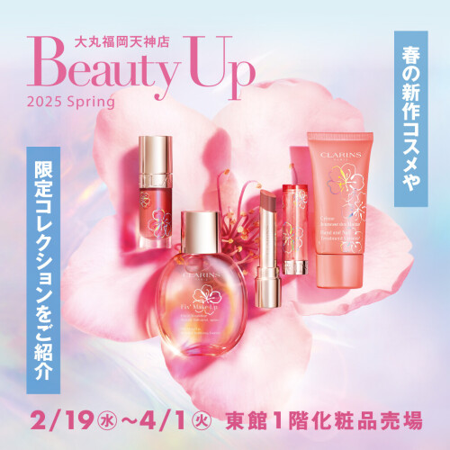 春のBEAUTY UP🌷💛
