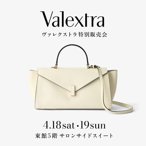 大丸福岡天神店　ヴァレクストラ　特別販売会