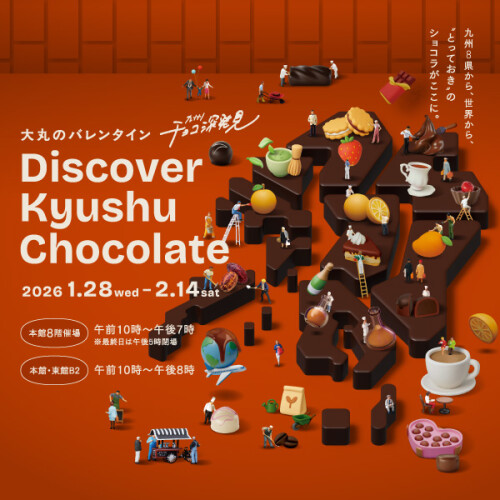 2026大丸バレンタイン