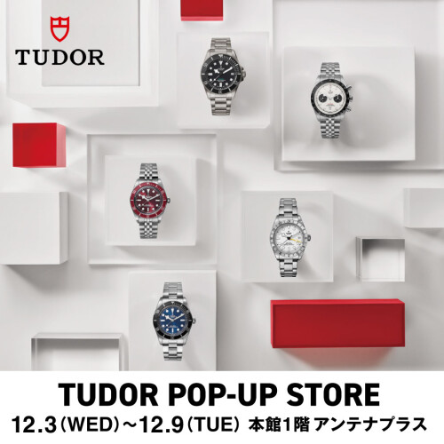 【TUDOR】POP UP STORE