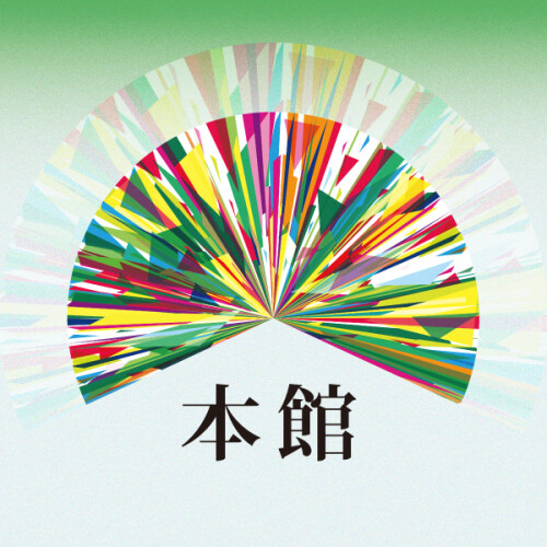 初夏の天神孔雀祭【本館】