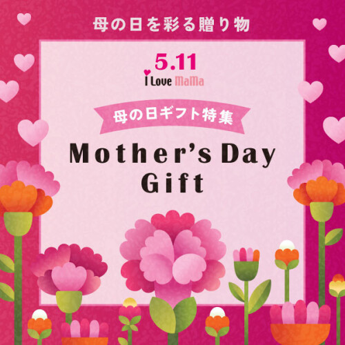 Mother’s Day Gift 2025