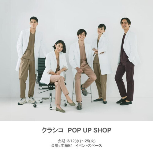 クラシコ POP UP STORE