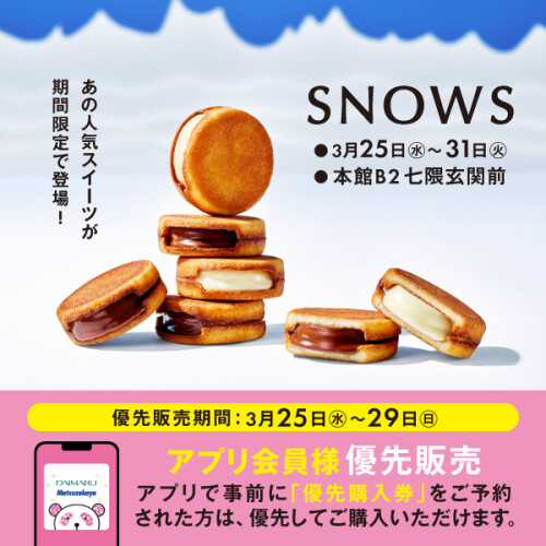 SNOWS（スノー）期間販売