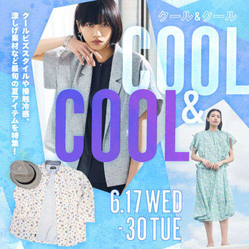 COOL＆COOL
