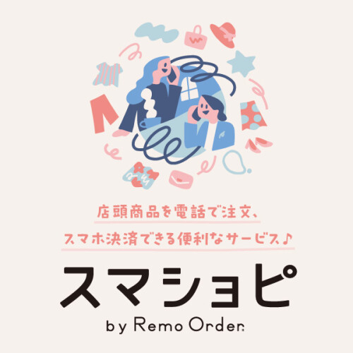 スマショピ by Remo Order