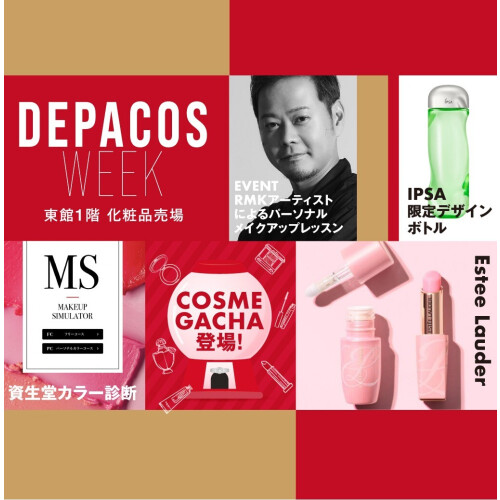 大丸70周年記念デパコスＷＥＥＫで美容アイテムを手に入れよう！！