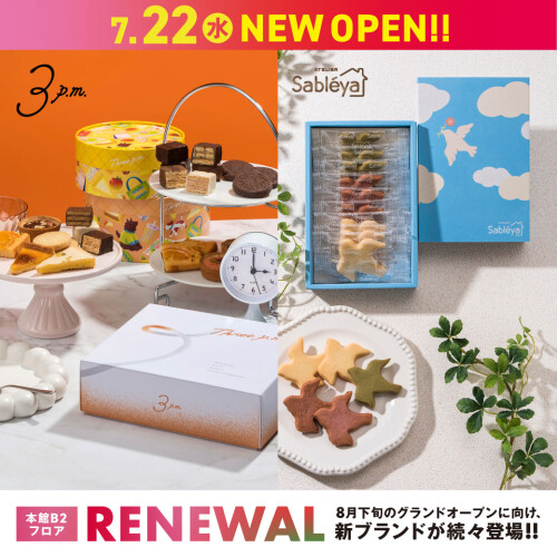 サブレヤ・3p.m.【九州初】7月22日(水)NEW OPEN！