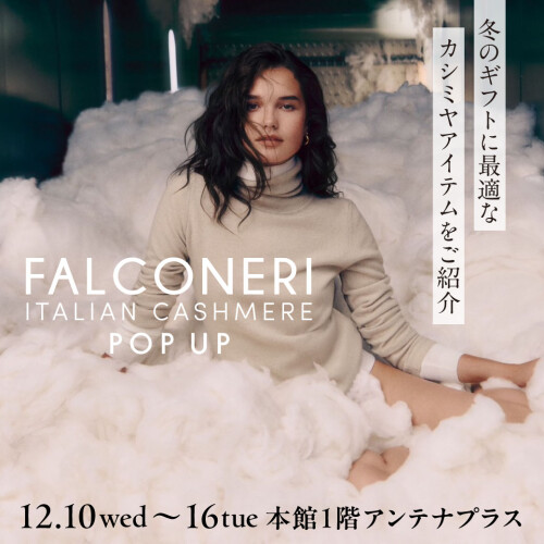 FALCONERI POP-UPのお知らせ