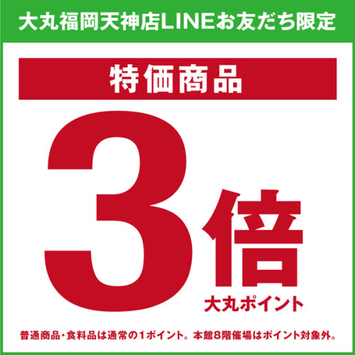 大丸福岡天神店