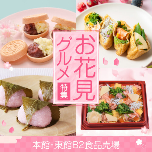 🌸春爛漫🌸オススメお花見フード🥢