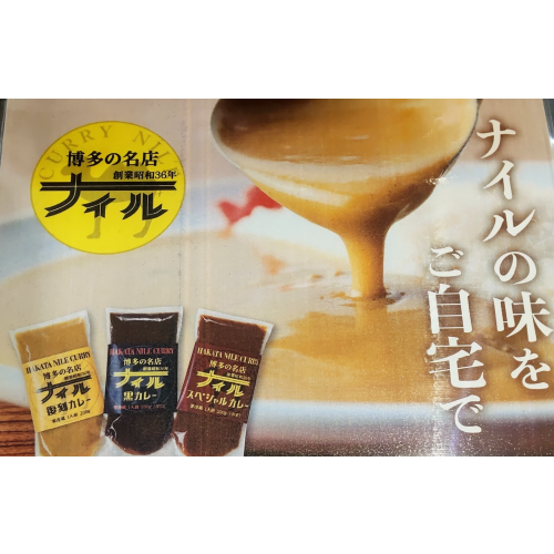 夏の贈り物にいかがですか🎁　🐪ナイルカレー🐪　６月１８日試食販売🍛