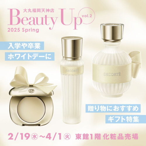 通販 vol.2 Up 春のBeauty ギフト特集💐 コスメ・ビューティー | BBクリーム