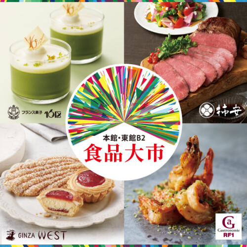 初夏の天神孔雀祭【食品】