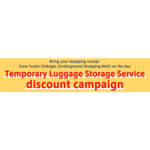 ＼ Tenjin Chikagai Campaign ／　Temporary Luggage Storage Service discount campaign