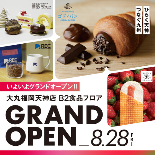【新着情報】大丸福岡天神店 B2食品フロア