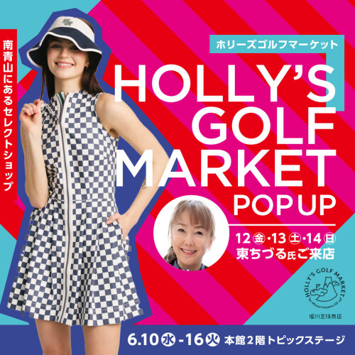 【HOLLY'S GOLF MARKET】POPUP