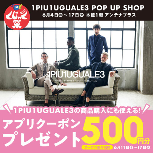 1piu1uguale3（ウノ ピゥ ウノ ウグァーレ トレ） POP UP SHOP OPEN！！