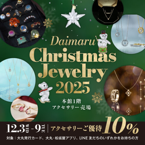 Daimaru Christmas Jewelry 2025