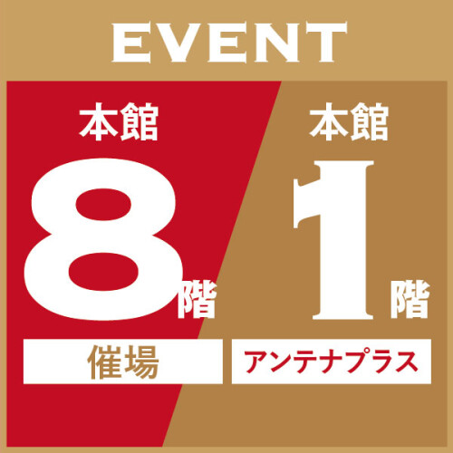 ３月の催事ラインナップ！