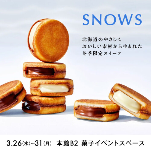 SNOWS（スノー）期間販売