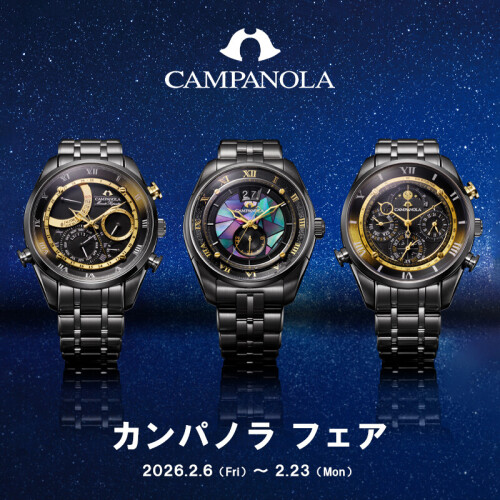 カンパノラフェア