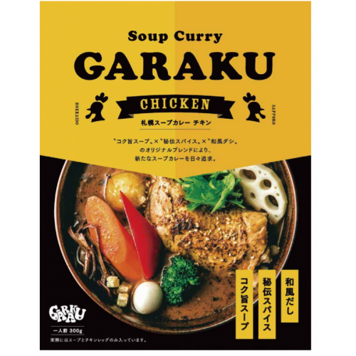 THE CURRY SCRAMBLE｜ご当地レトルトカレーの世界♪