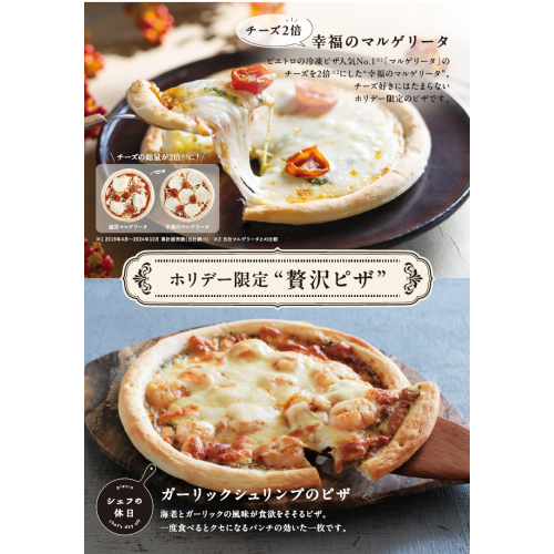 🎄ホリデー限定🎄　ピエトロ贅沢ピザ🍕　１２月５・６日試食販売🔔