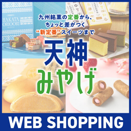 博多オリオーリなどNEW OPENブランドがオンラインにも登場✨