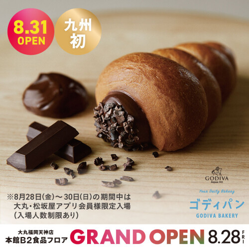 【九州初】常設店｜GODIVA Bakery ゴディパン 大丸福岡天神店