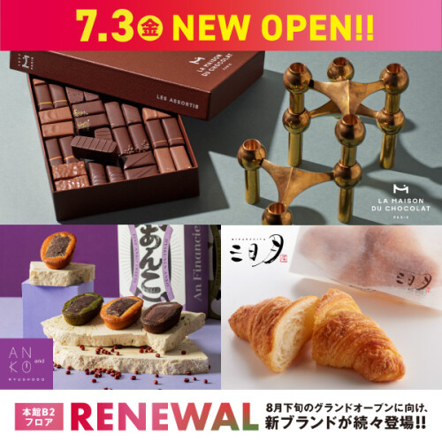 7月3日(金)【NEW／リニューアルオープン】全国人気ブランドから地元ブランドまで！