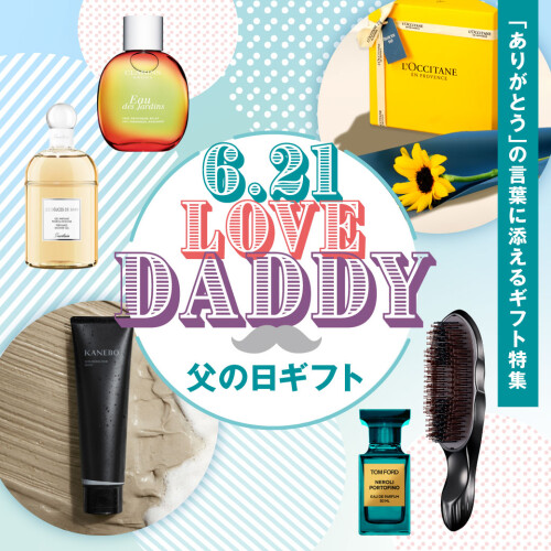 6.21(SUN)父の日　大好きなお父さんにプレゼントを贈ろう🎁